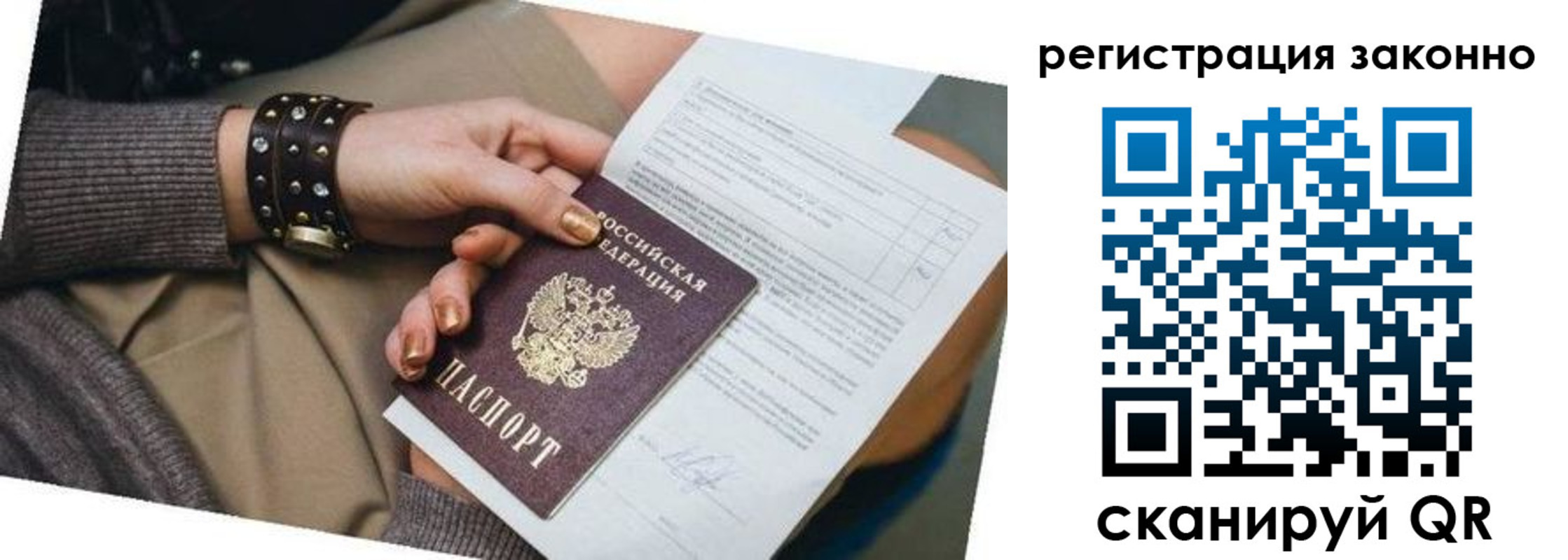 временная регистрация недорого в Кувшиново